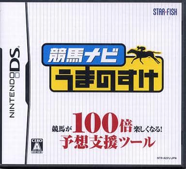 Nintendo DS - Horse Racing