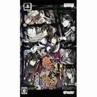 PlayStation Portable - Satomi Hakkenden (QuinRose) (Limited Edition)