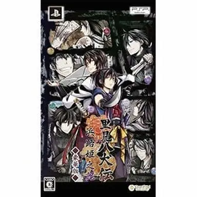 PlayStation Portable - Satomi Hakkenden (QuinRose) (Limited Edition)