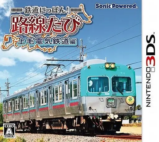 Nintendo 3DS (鉄道にっぽん!路線たび 上毛電気鉄道編)