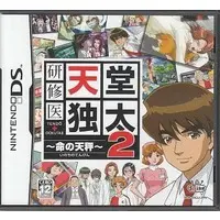Nintendo DS - Kenshuui Tendo Dokuta