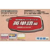 GAME BOY ADVANCE - Koukou Juken Advance Series