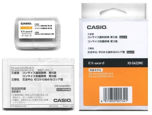 Video Game Accessories (CASIO EX-WORD DATAPLUS専用ソフト (データカード版) [XSSA22MC])