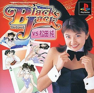 PlayStation - Black Jack vs. Matsuda Jun