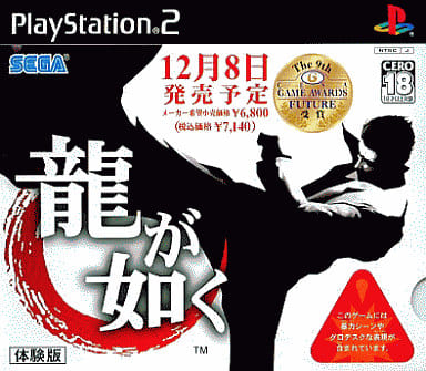 PlayStation 2 - Game demo - Ryu Ga Gotoku (Yakuza/Like a Dragon)