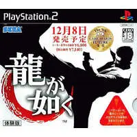 PlayStation 2 - Game demo - Ryu Ga Gotoku (Yakuza/Like a Dragon)