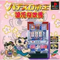 PlayStation - Pachinko/Slot