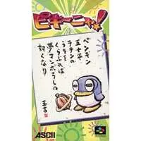 SUPER Famicom - Pikiinya!