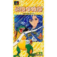 SUPER Famicom - 46 Okunen Monogatari (E.V.O.: Search for Eden)