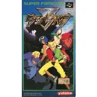 SUPER Famicom - Ryuuki Heidan Danzarb