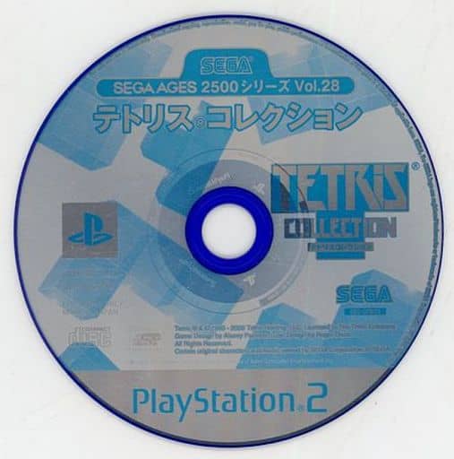 PlayStation 2 - SEGA AGES 2500 Series