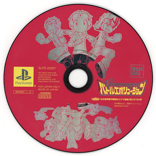 PlayStation - DIGIMON series