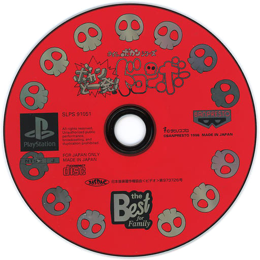 PlayStation - Time Bokan Series