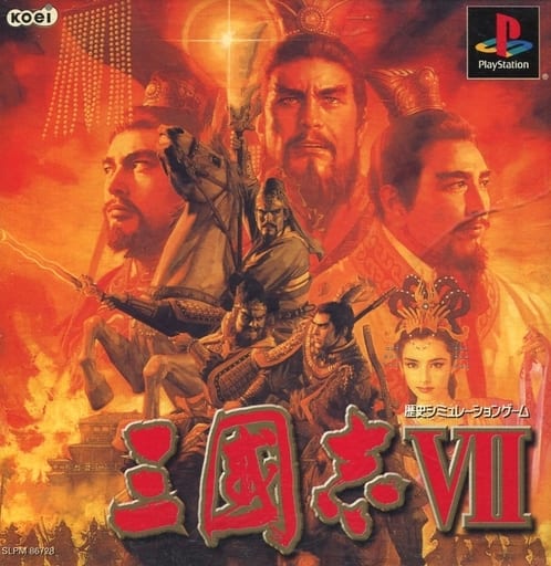 PlayStation - Sangokushi (Romance of the Three Kingdoms)