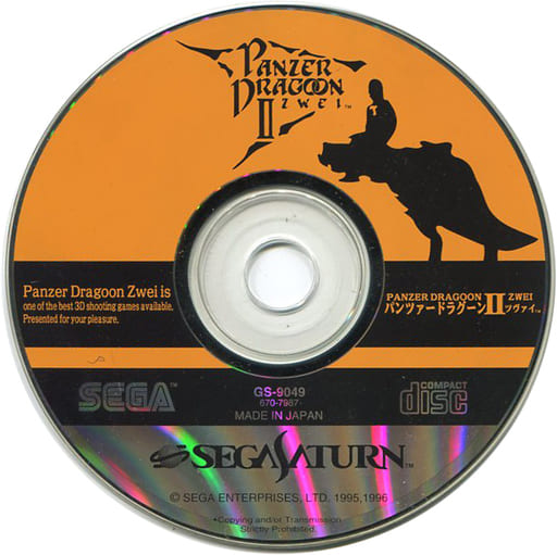 SEGA SATURN - Panzer Dragoon