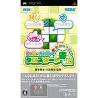 PlayStation Portable - Mite Kiite Nou de Kanjite Crossword Tengoku