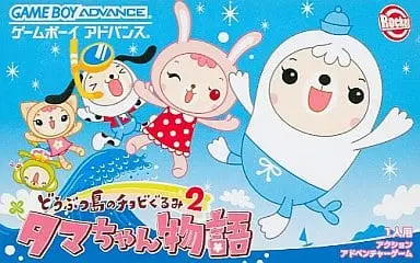 GAME BOY ADVANCE - Doubutsu-jima no Chobigurumi