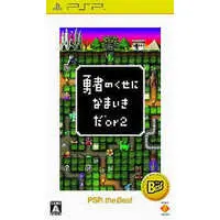 PlayStation Portable - Yuusha no Kuse ni Namaiki da (What Did I Do to Deserve This, My Lord?)
