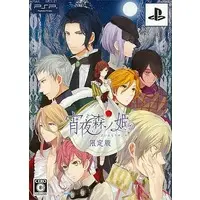 PlayStation Portable - Yoiyo Mori no Hime (Limited Edition)