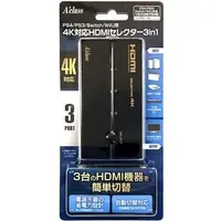 WiiU - Video Game Accessories (4K対応HDMIセレクター3in1 (PS4/PS3/Switch/WiiU用))