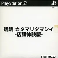 PlayStation 2 - Game demo - Katamari Damacy