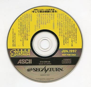 SEGA SATURN - Tech Saturn