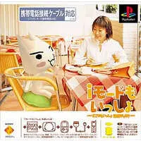 PlayStation - Doko Demo Issyo