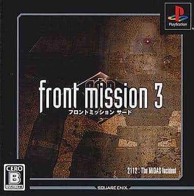 PlayStation - Front Mission Series