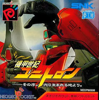 NEOGEO POCKET - Biomotor Unitron