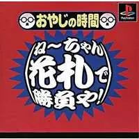 PlayStation - Oyaji no Jikan: Nee-chan Hanafuda de Shoubu Ya!