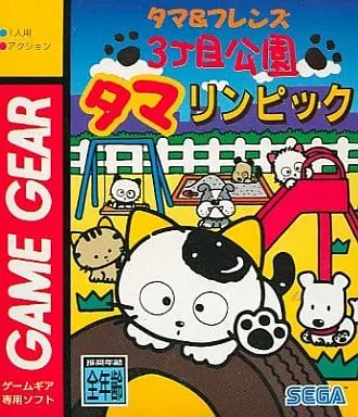 GAME GEAR - Tama & Friends