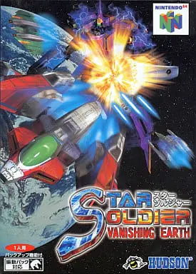 NINTENDO64 - Star Soldier