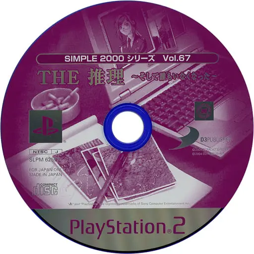 PlayStation 2 - THE Suiri