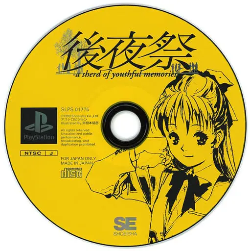 PlayStation - Kouyasai
