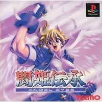 PlayStation - Touki Denshou Angel Eyes