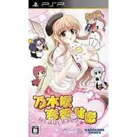 PlayStation Portable - Nogizaka Haruka no Himitsu (Haruka Nogizaka's Secret)