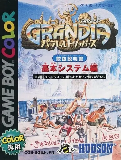 GAME BOY - GRANDIA