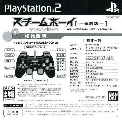 PlayStation 2 - Game demo - STEAMBOY
