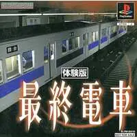 PlayStation - Game demo - Saishuu Densha