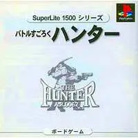 PlayStation - Battle Sugoroku Hunter