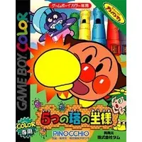 GAME BOY - Anpanman