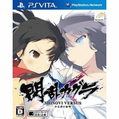 PlayStation Vita - Senran Kagura