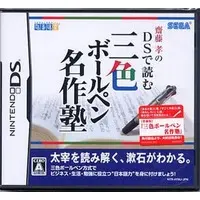 Nintendo DS - DS de Yomu Series: Tezuka Osamu Hi no Tori