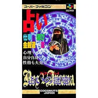 SUPER Famicom - Res Arcana Diana Rei: Uranai no Meikyuu