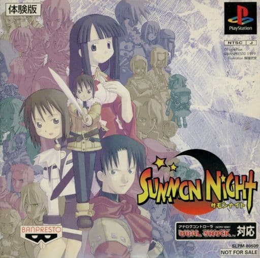 PlayStation - Game demo - Summon Night series