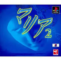 PlayStation - Maria 2: Jutai Kokuchi no Nazo