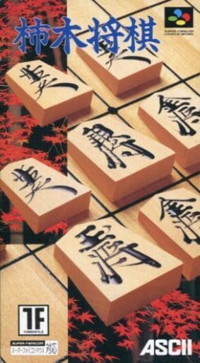 SUPER Famicom - Shogi