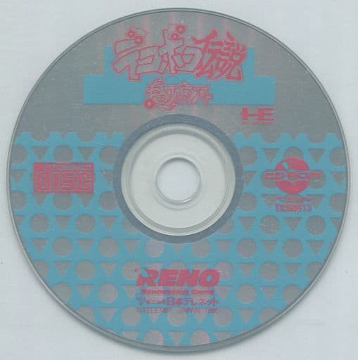 PC Engine - Dekoboko Densetsu: Hashiru Wagamanma