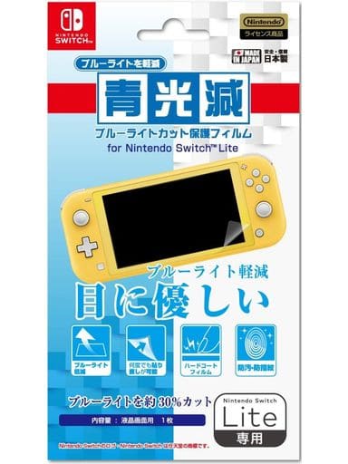 Nintendo Switch - Video Game Accessories (青光減ブルーライトカットフィルムLite (Switch Lite用))