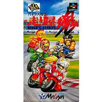 SUPER Famicom - Bike Daisuki! Hashiriya Kon – Rider's Spirits